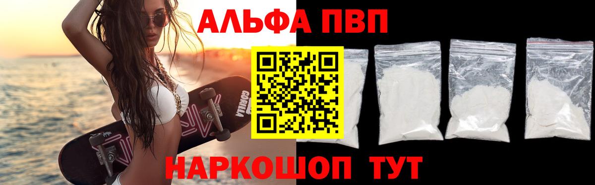 Alpha-PVP  A PVP СК КРИС  Вход с VPN  Луховицы  закладки  A-PVP СК КРИС 