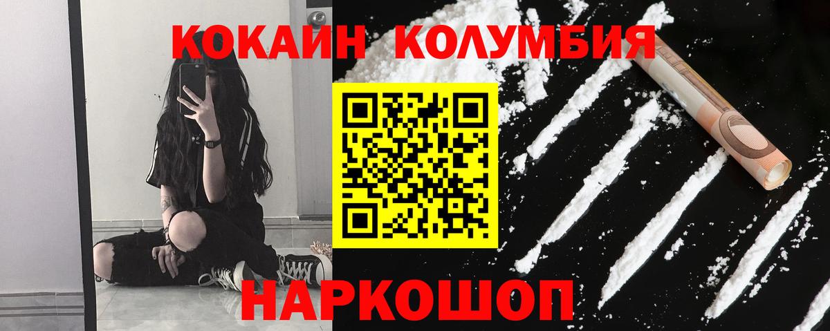 COCAIN Эквадор Луховицы