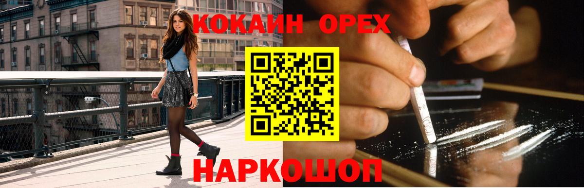 COCAIN 97%  Cocaine Columbia  Луховицы  Вход с VPN 