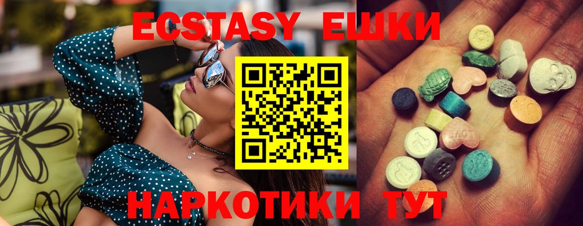 Экстази 99% Луховицы