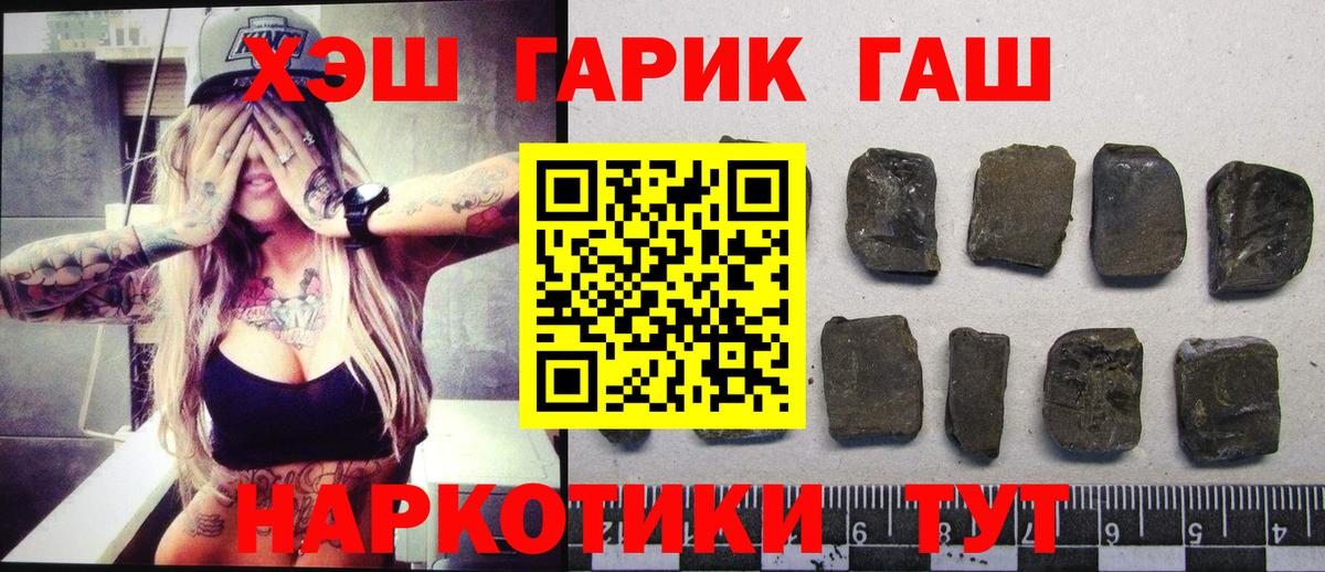 ГАШ индика сатива  Вход с VPN  Гашиш  ГАШ Cannabis  Луховицы 