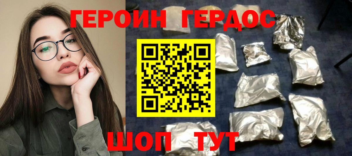 Героин гречка Луховицы