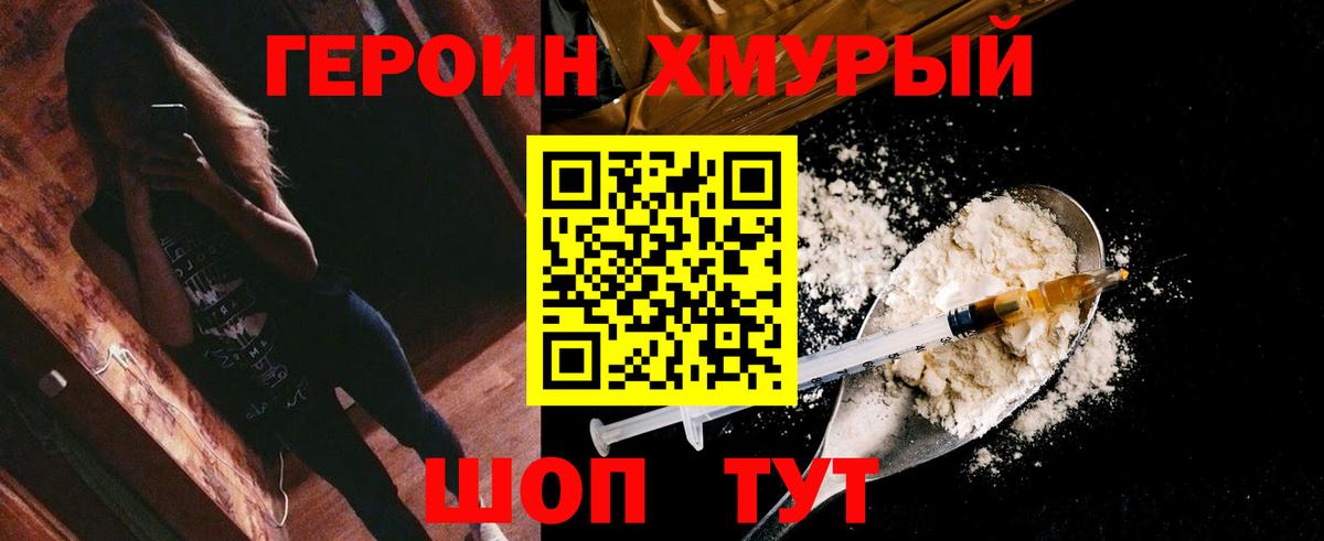 Героин Афган  Вход с VPN  Луховицы 