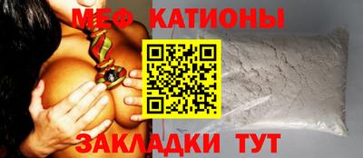 мяу мяу кристалл Белорецк