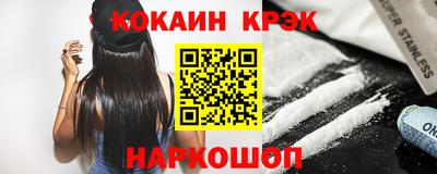 мяу мяу кристалл Белорецк
