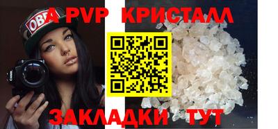 мяу мяу кристалл Белорецк
