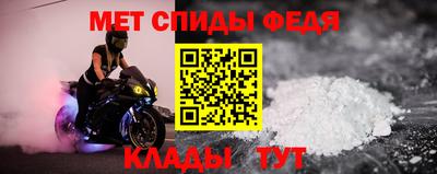 меф VHQ Боровичи