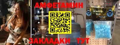 мяу мяу кристалл Белорецк