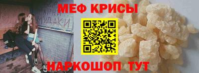 меф VHQ Боровичи
