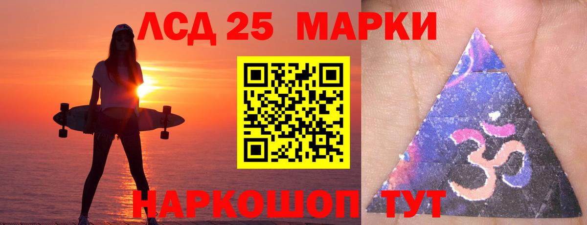LSD-25 экстази ecstasy Луховицы