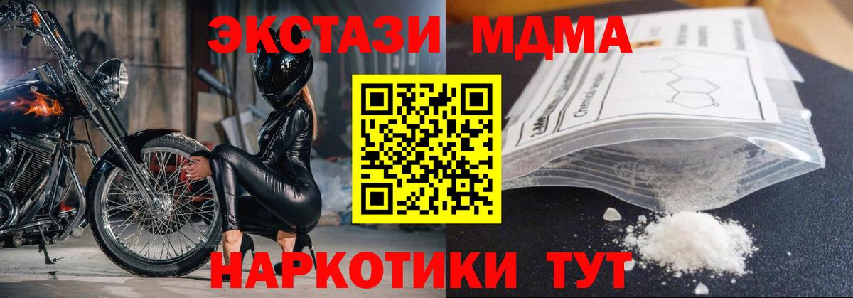 Луховицы  MDMA молли  Вход с VPN  МДМА кристаллы 