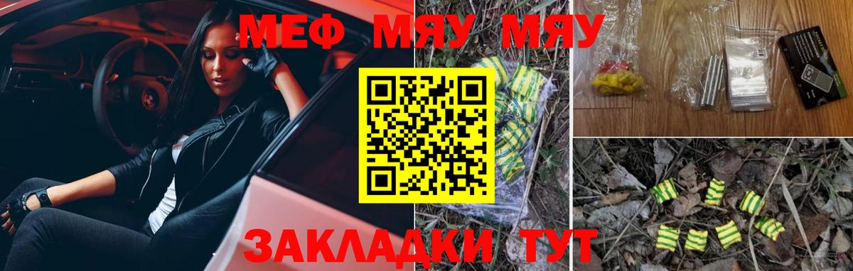 Мефедрон  Вход с VPN  магазин    Луховицы  МЕФ мяу мяу  МЯУ-МЯУ кристаллы 