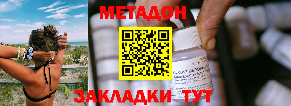MEGA ТОР  Вход с VPN  Метадон белоснежный  это состав  Метадон кристалл  Луховицы 