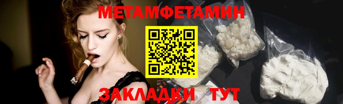 МЕТАМФЕТАМИН мет Луховицы